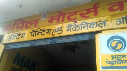 Kapil Motors Workshop