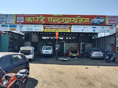 Karande enterprises