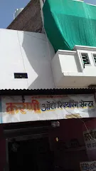 Karni Auto Parts and Service Centre