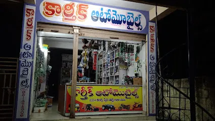Karthik automobiles