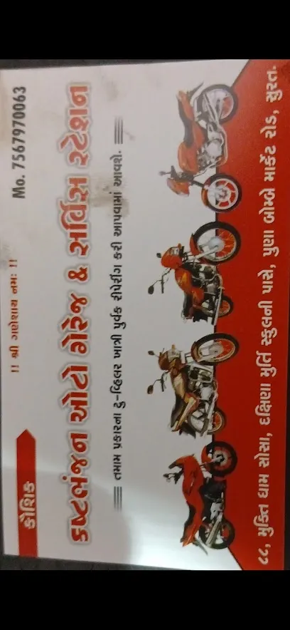 Kasht Bhanjan Auto Garage & Wiring