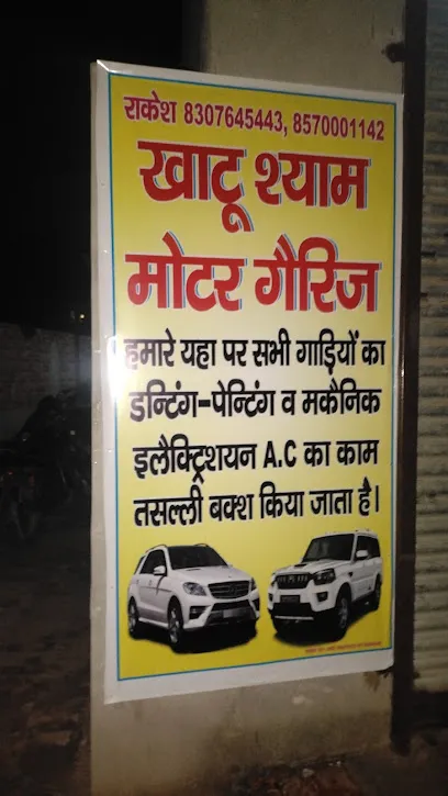 Khatu Shyam Motor Garage
