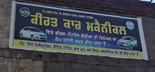 Kirat car machnical