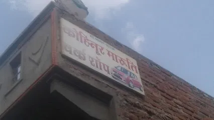 Kohinoor Maruti Work Shop