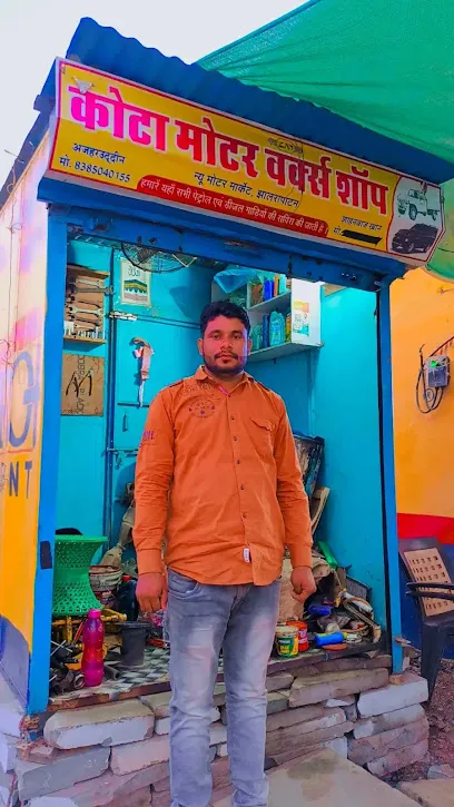 Kota Motors Varks Shop (कोटा मोटर्स वर्क्स शॉप)