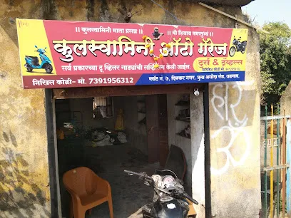 Kulswamini Auto Garage jalgoan