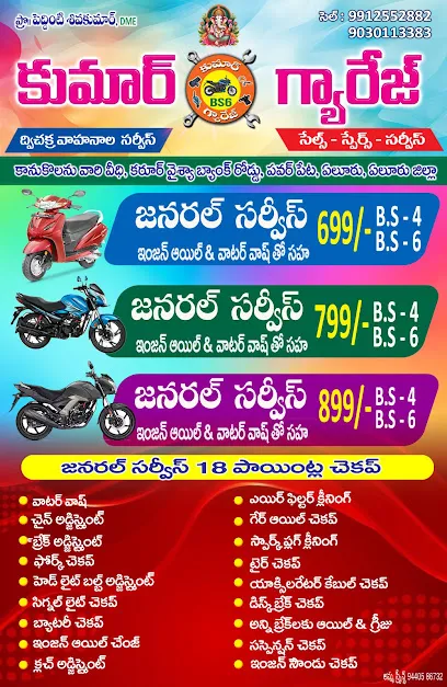 KUMAR GARAGE