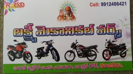 LAKSHMI MECHANICAL WORKS