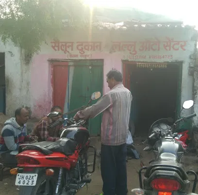 lallu Auto Center