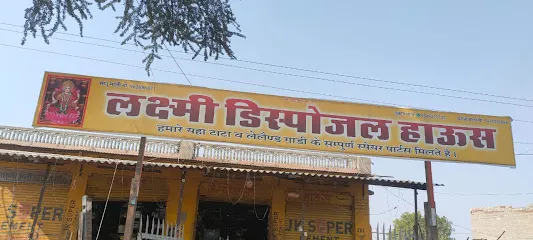 laxmi disposal house motors & spare parts