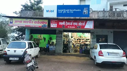 Laxmi Tractor & Motors