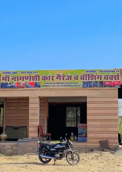 मां नागणेशी कार गैरेज