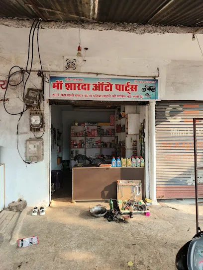 माँ शारदा ऑटो पार्ट्स (Bike mechanic 🏍️ 🧰)