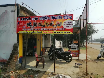 Maa Bamleshwari Bike Moped Servicing Repairing Point
