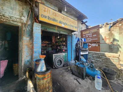 MAA KALYANESHWARI PARTS