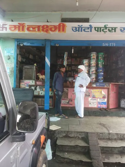 Maa Laxmi Auto Parts