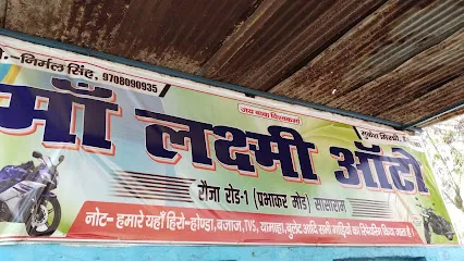 Maa Laxmi Auto