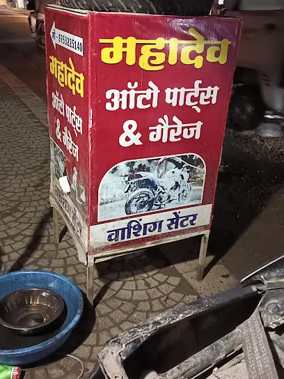 Mahadev Auto Parts And Garage