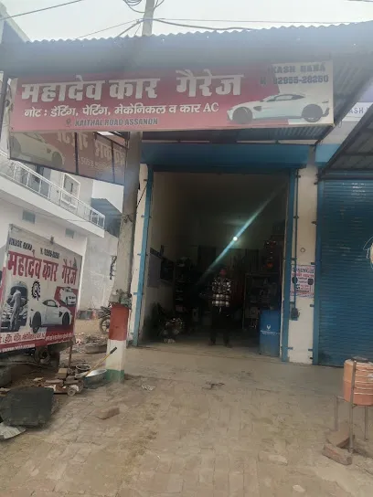 Mahadev car care . ..assandh service center