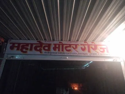 Mahadev moter workshop