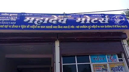Mahadev motors garage