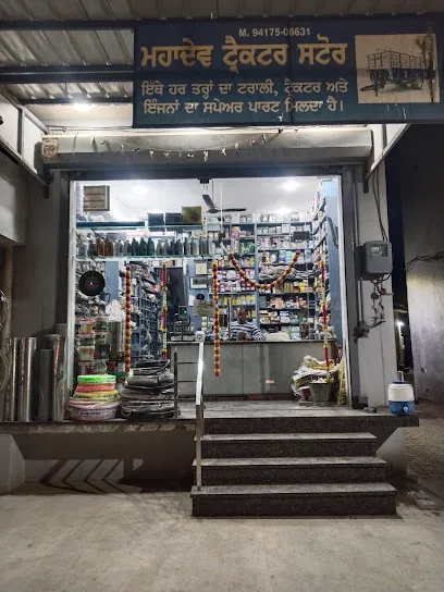 Mahadev tractor store