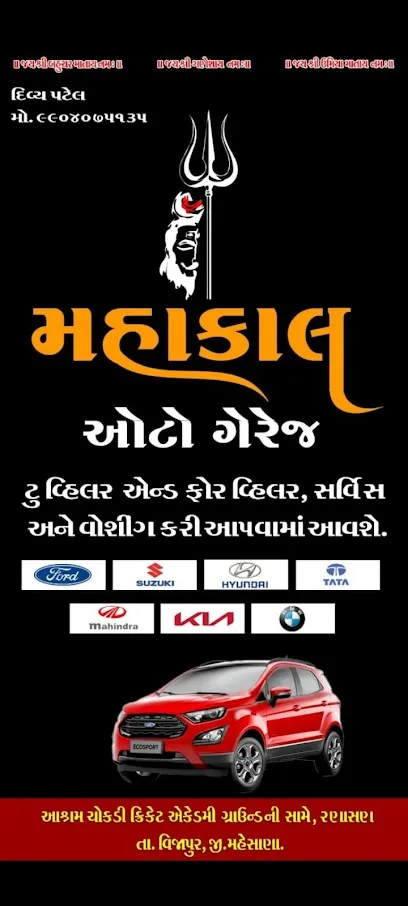 MAHAKAL AUTO garage
