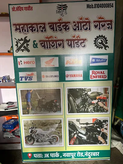 Mahakal Bike Auto Garage and Washing Point