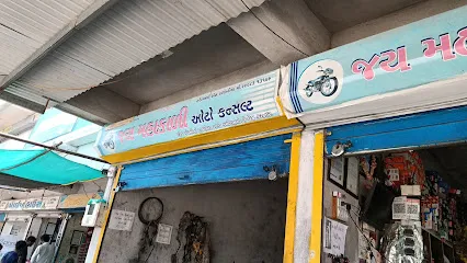 MAHAKALI GARAGE