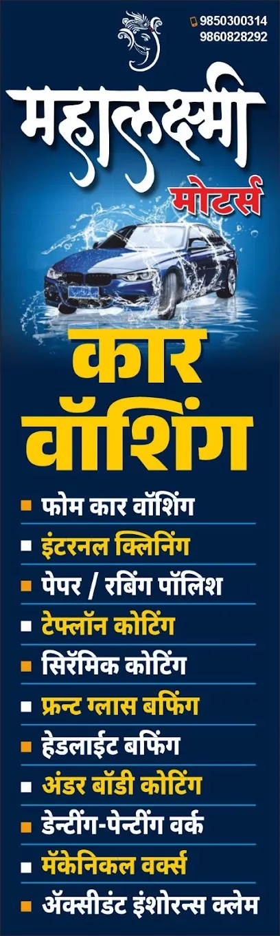 MAHALAXMI MOTORS