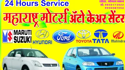 Maharashtra Motors Auto Care Centre Rahuri Khurd