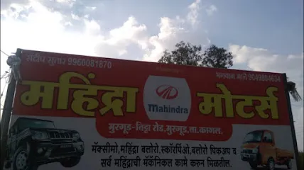 महिंद्रा गँरेज, मुरगूड