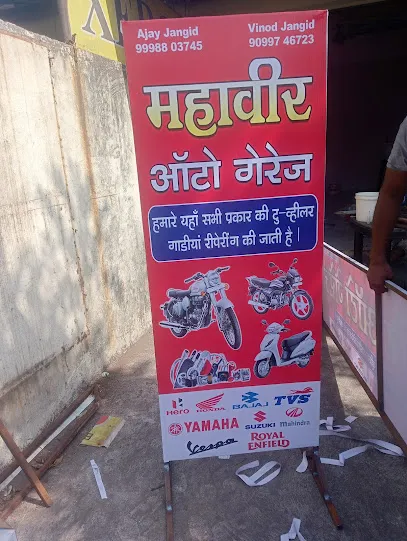 Mahaveer Auto Garage