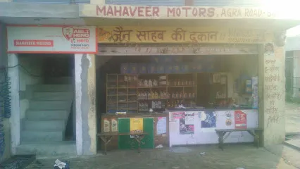 MAHAVEER MOTORS