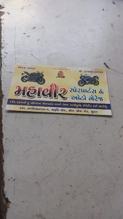 Mahaver Auto Garage