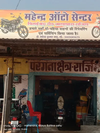 Mahendra auto senter aamapara rajim