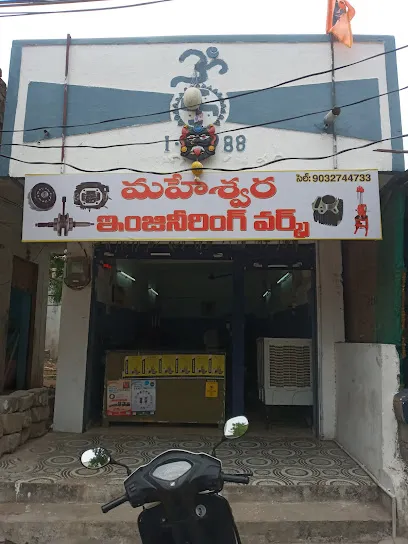 MAHESHWARA ENGINEERING WORKS