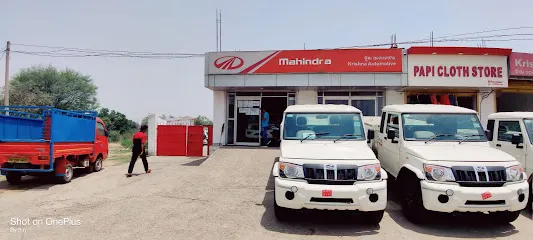Mahindra Krishna Automotives - SUV & Commercial Vehicle Showroom