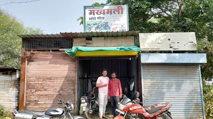 Makhmali Bike Point and Garage