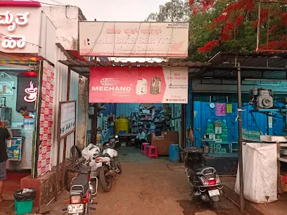 Mali Bike Service