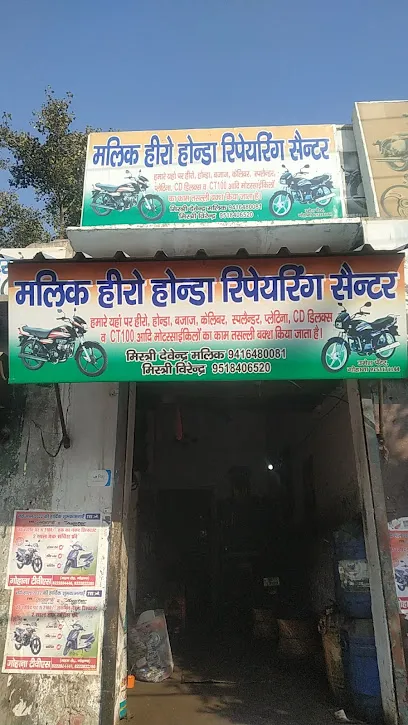 Malik Hero Honda Workshop