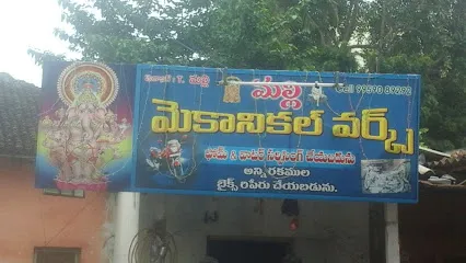 Malli Mechanical Works