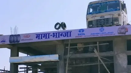 Mama Bhanja truck spare parts