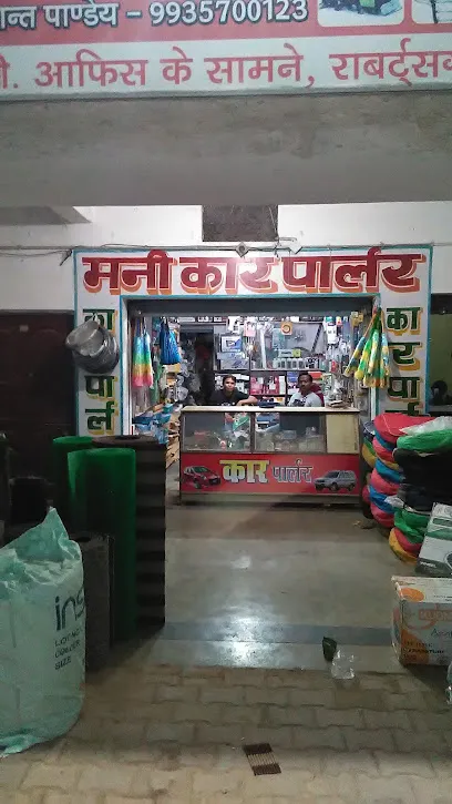 Mani Car Parlour
