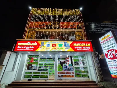 MANICKAM BATTERY WORKS