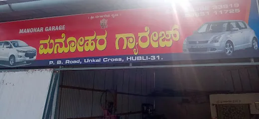 Manohar Garage
