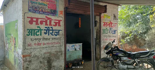 Manoj auto garage