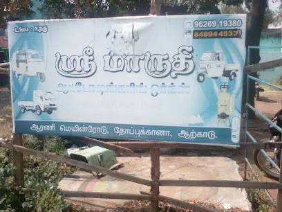 MARUTHI AUTO TINKERING WORKS