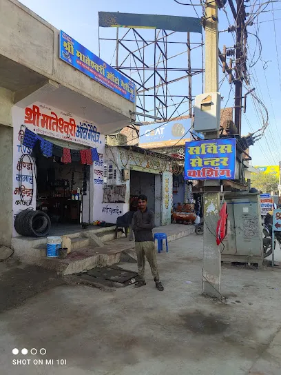 Mateshwari auto garage nimbahera