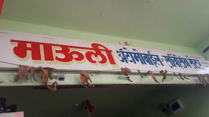 MAULI AUTOMOBILES AND SERVICING CENTER